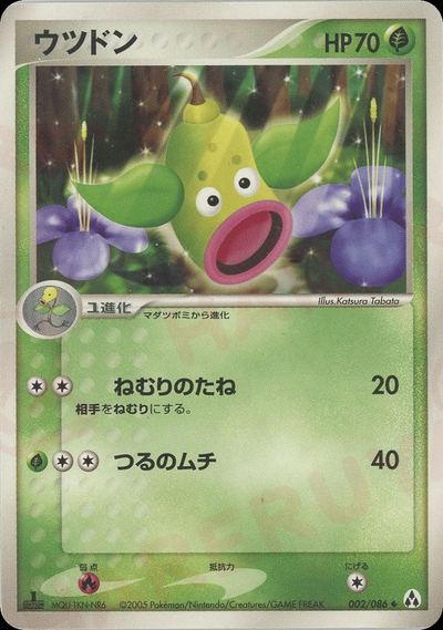 ウツドン
