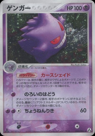 ゲンガー