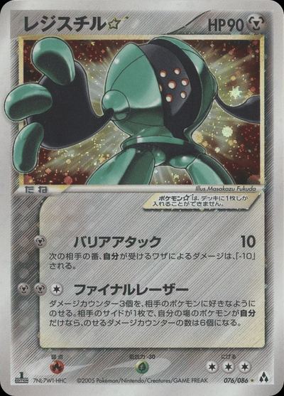 レジスチル☆