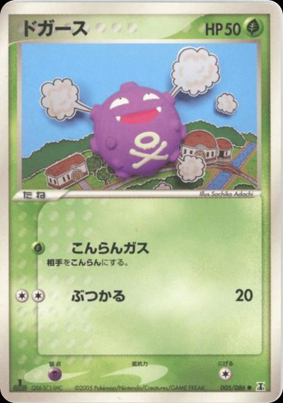 ドガース