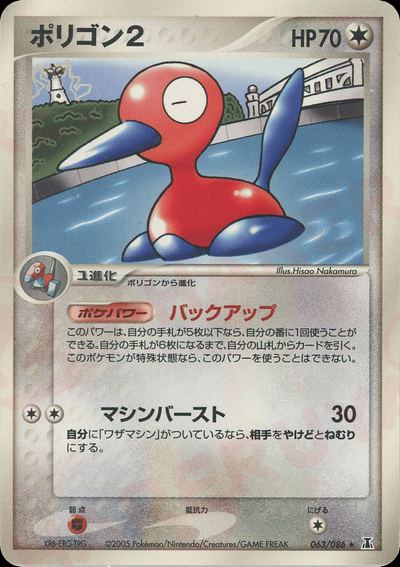 ポリゴン2