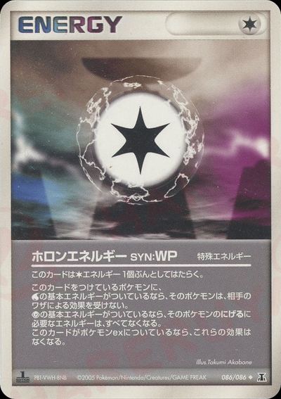 ホロンエネルギーSYN