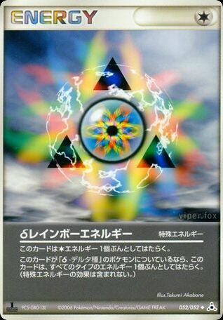 δ Rainbow Energy