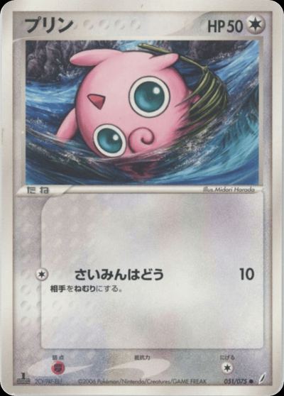 プリン