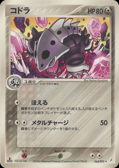 コドラ