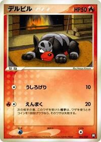 Houndour