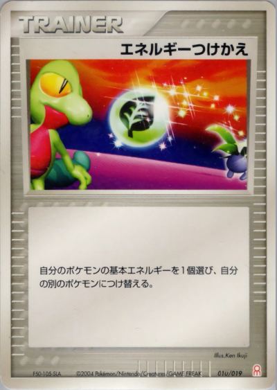 Energy Switch