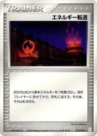 Energy Search