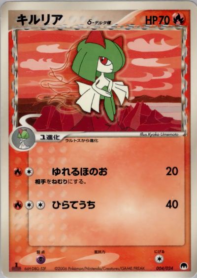 Kirlia (Delta Species)