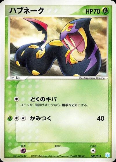 Seviper