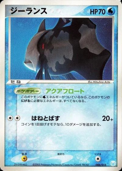 Relicanth