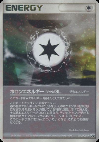 ホロンエネルギー SYN