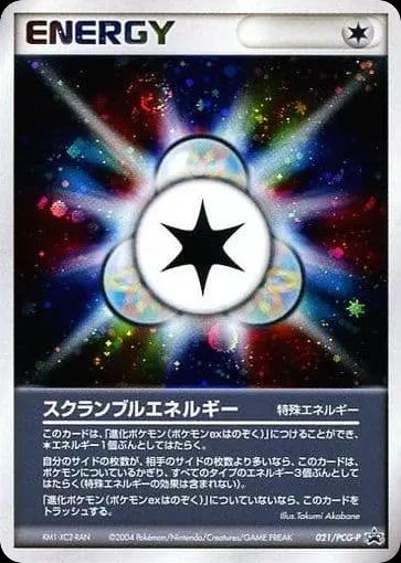 スクランブルエネルギー