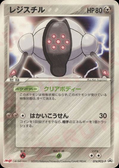 レジスチル