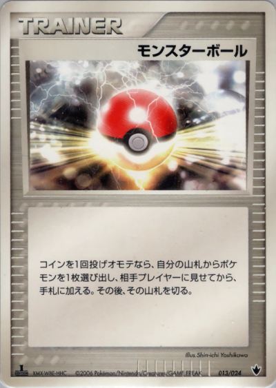 Poke Ball