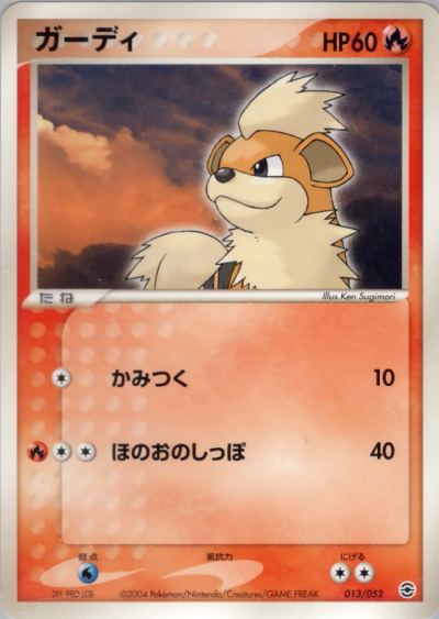 Growlithe