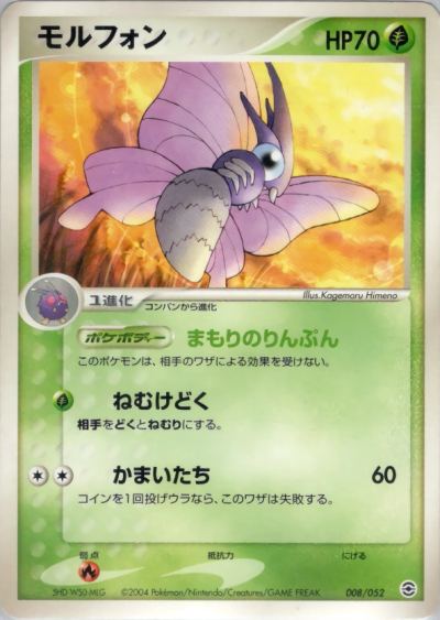 Venomoth