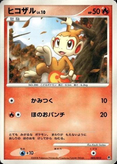 Chimchar