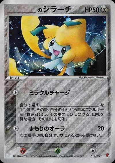_____'s Jirachi