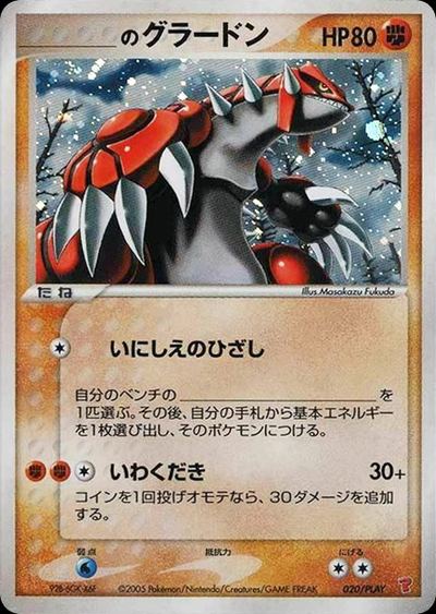 _____'s Groudon