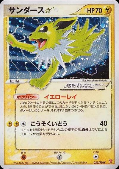 Jolteon ☆