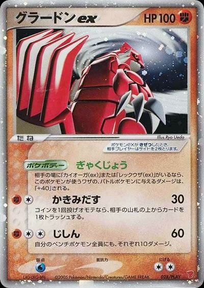 Groudon ex