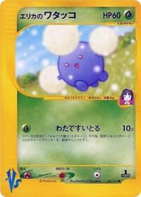 Erika's Jumpluff