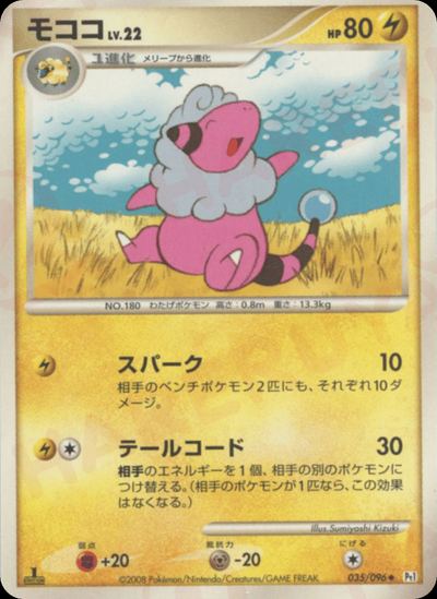 モココ