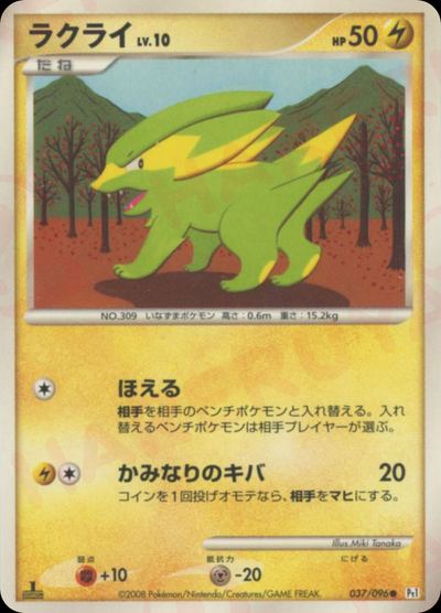 ラクライ