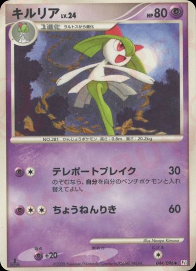 キルリア