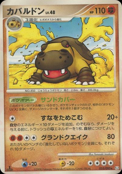 カバルドン