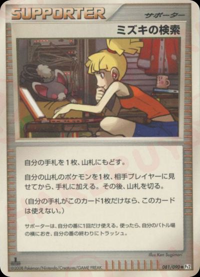 ミズキの検索
