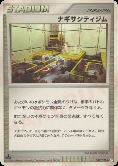 ナギサシティジム