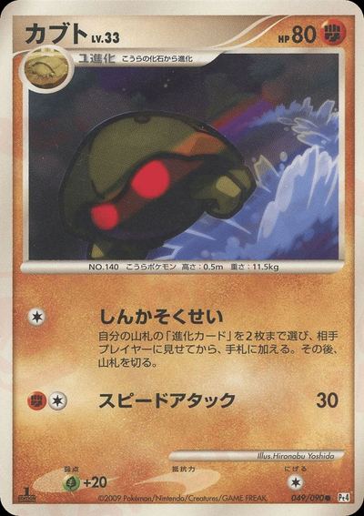 カブト