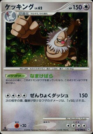 ミミロップ