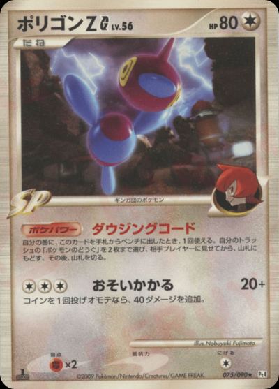 ポリゴンZG