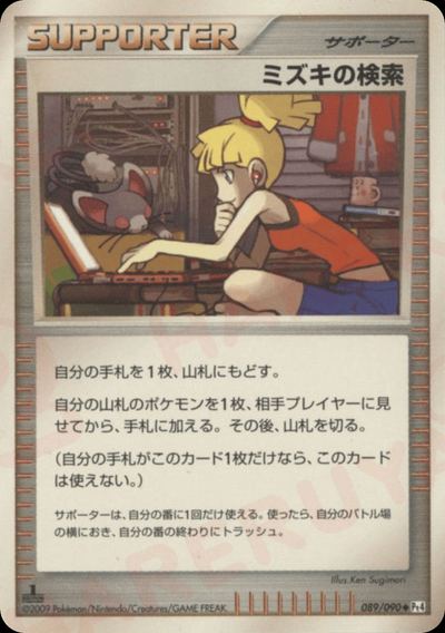 ミズキの検索