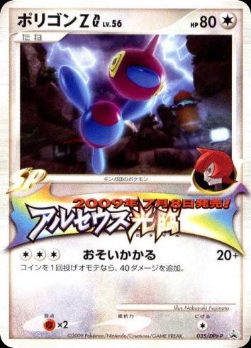 ポリゴンZG