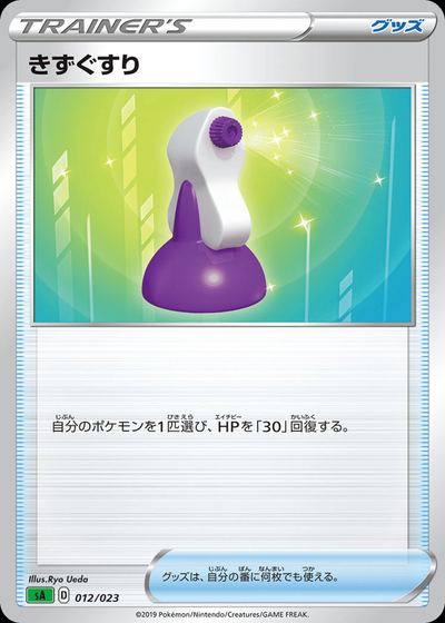 Potion  (Mirror Holofoil)