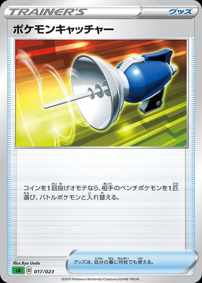 Pokemon Catcher  (Mirror Holofoil)