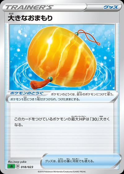 Big Charm (Mirror Holofoil)