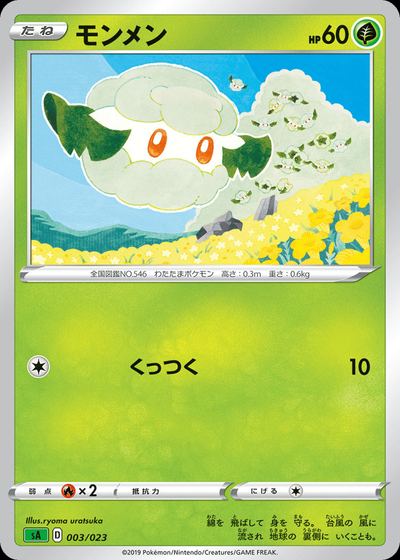 Cottonee (Mirror Holofoil)