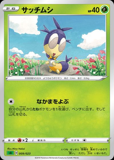 Blipbug (Mirror Holofoil)