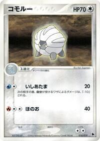 Shelgon