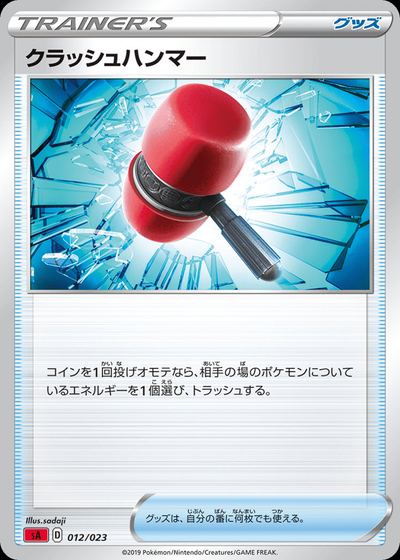 Crushing Hammer (Mirror Holofoil)