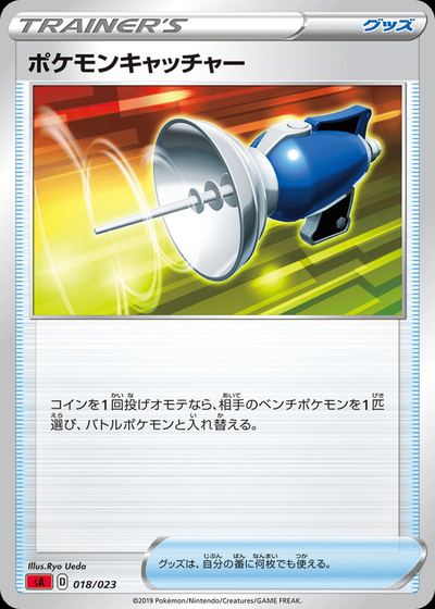 Pokemon Catcher (Mirror Holofoil)