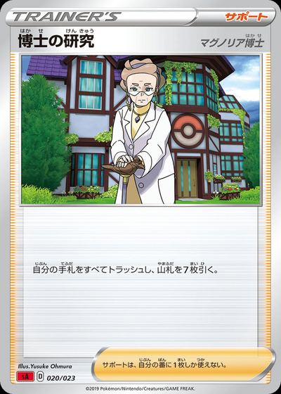 Professor's Research (Mirror Holofoil)