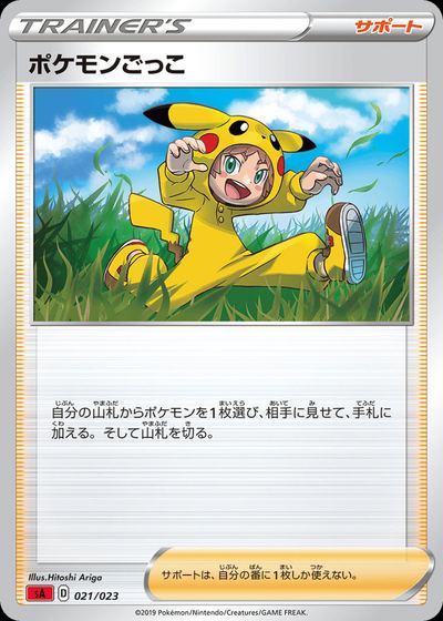 Poke Kid (Mirror Holofoil)