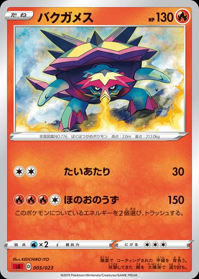 Turtonator (Mirror Holofoil)