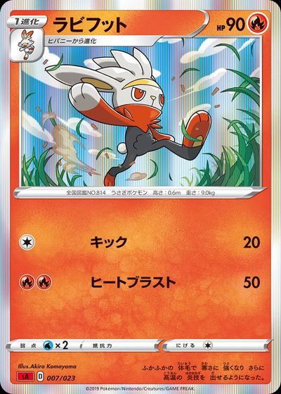 Raboot (Mirror Holofoil)